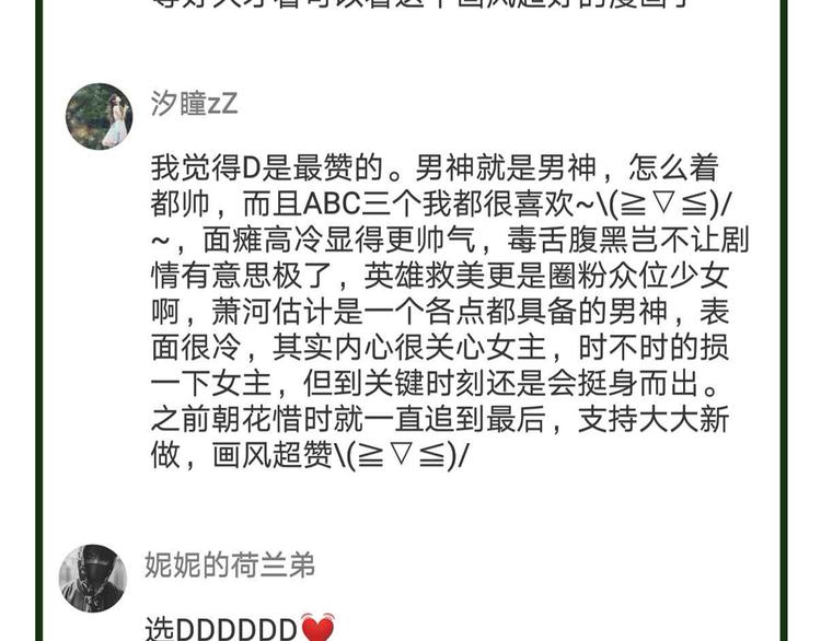 第3话 小号的回击159