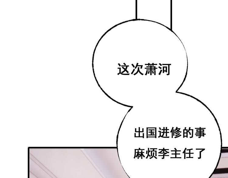 第18话 萧河走后门！？58