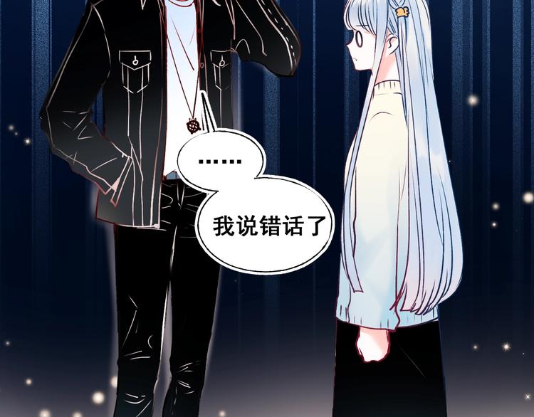 第47话 忐忑20