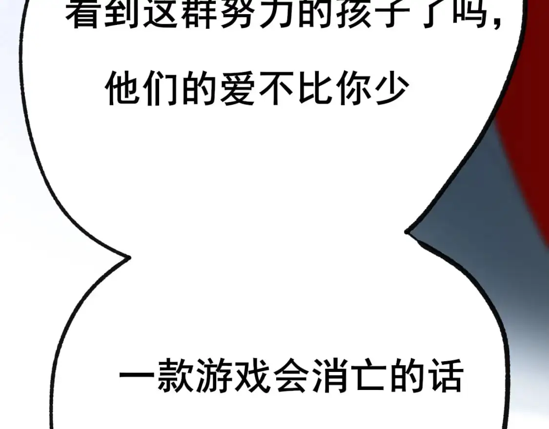 第29话 大结局·相拥79