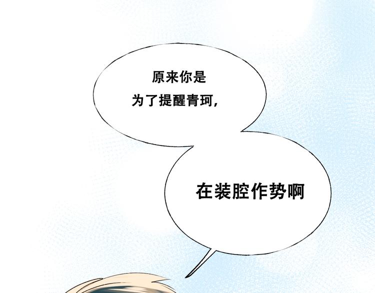 第34话 坦白秘密20