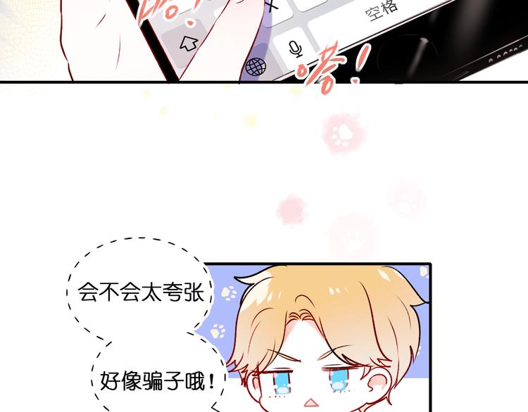 第45话 骗局33