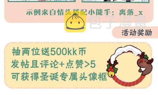 第91话 代打风波98