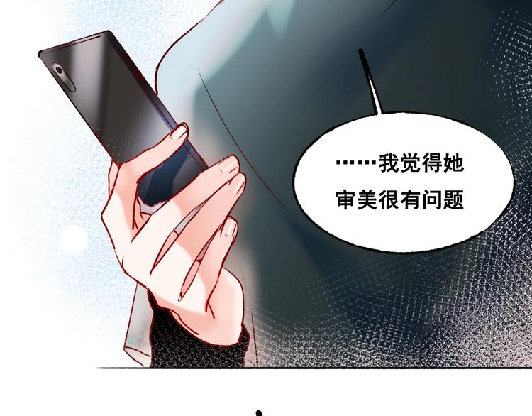 第26话 男神的吃醋方式119