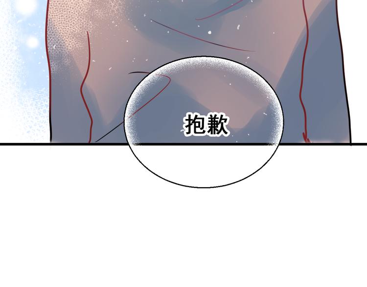第18话 萧河走后门！？118