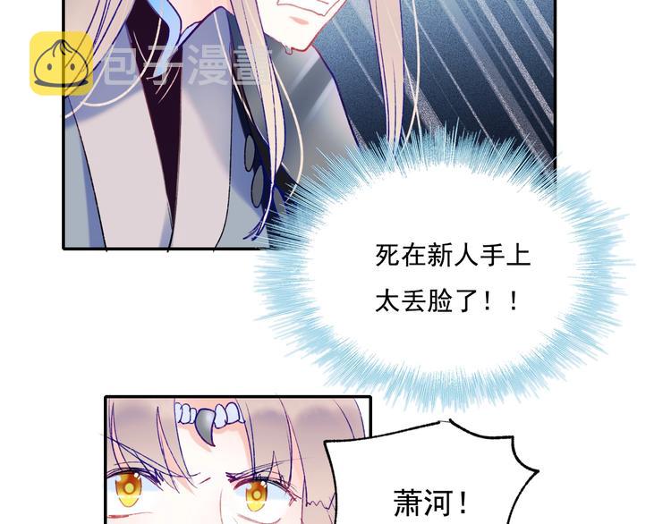第78话 首杀70
