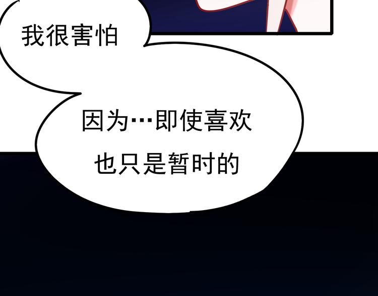 第5话 你喜欢他？89