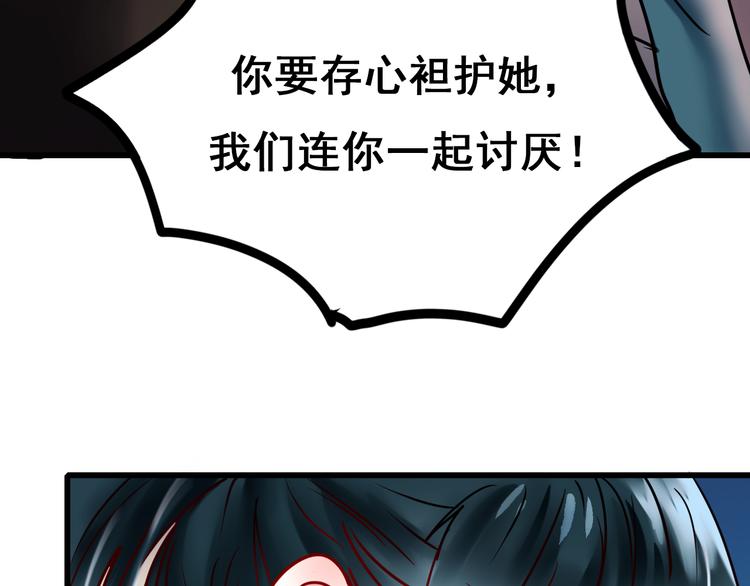 第11话 公愤81