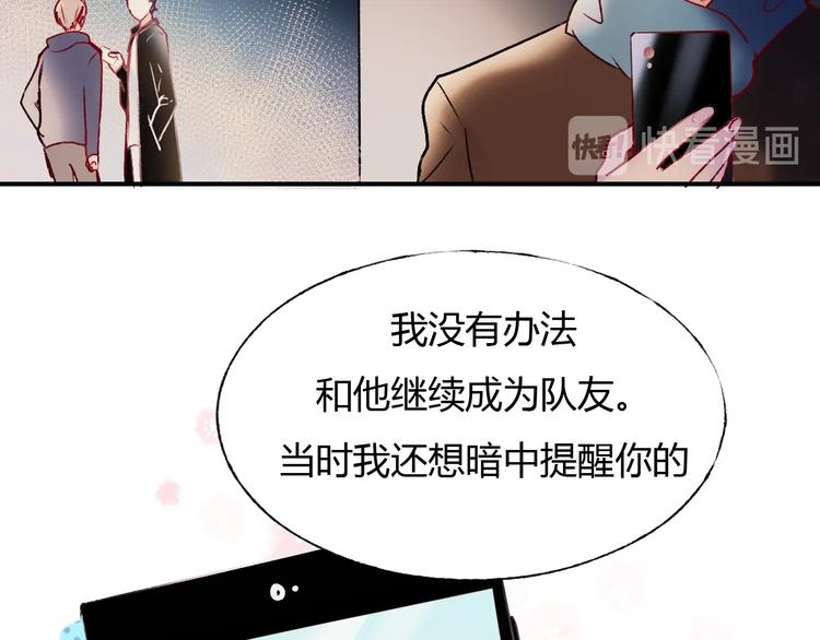 第62话 你喜欢她？24