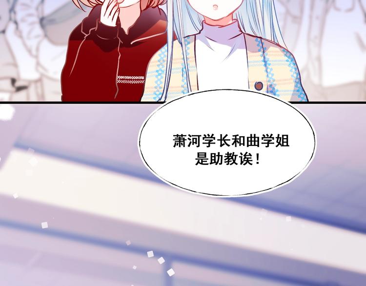第47话 忐忑90