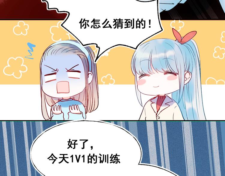 第55话 最强队友25