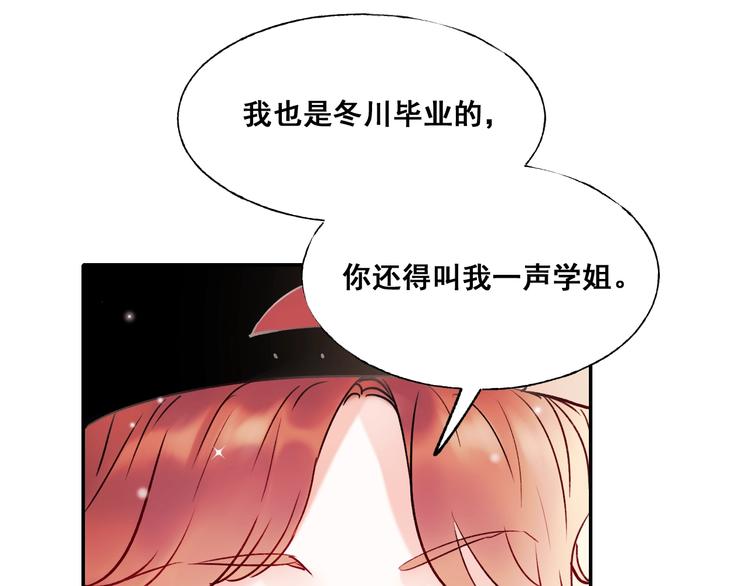 第54话 挺直腰杆64