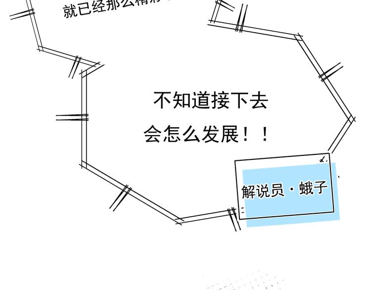 第76话 自爆95