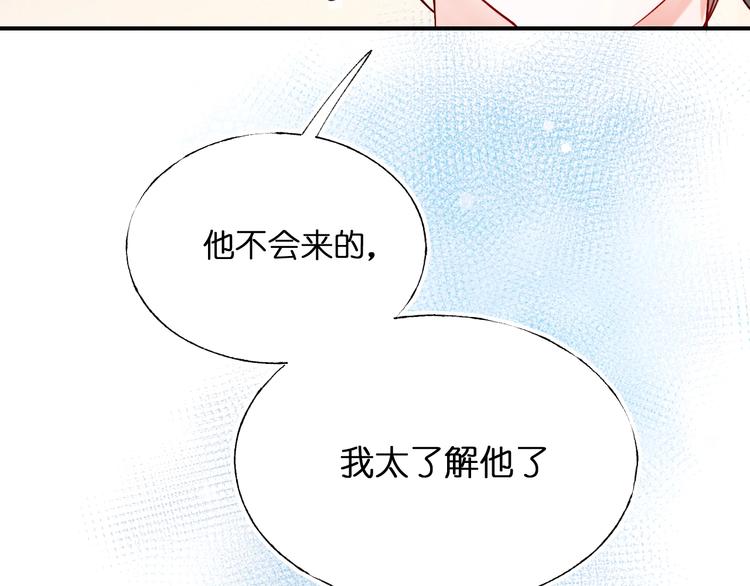 第45话 骗局25