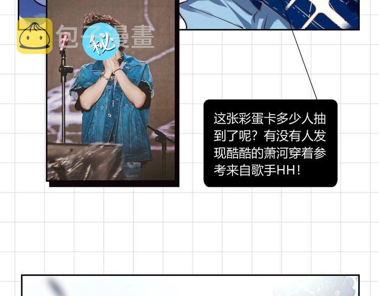番外 《萧河》的衣柜34