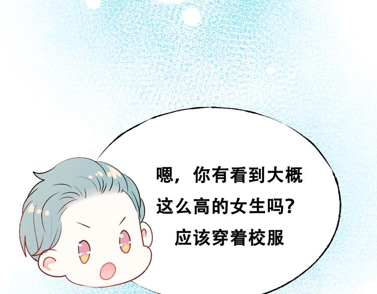 第27话 约会74