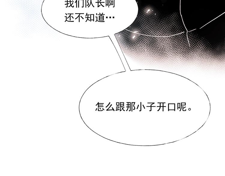 第56话 专属温柔97