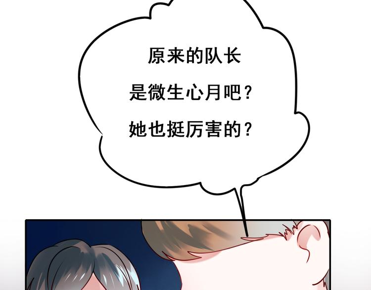 第9话 新队友70