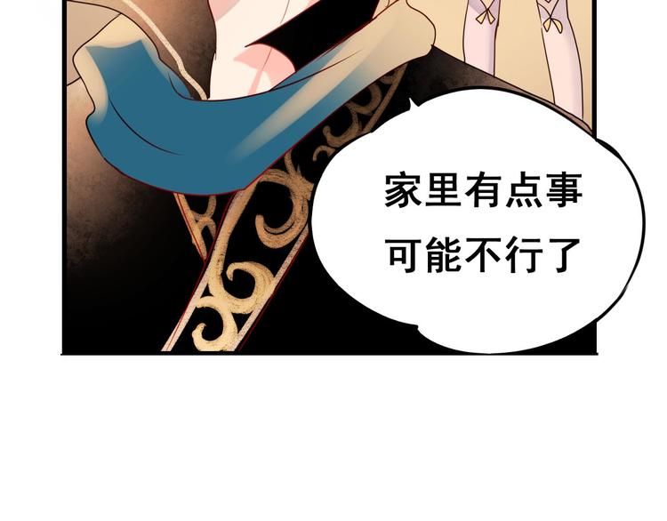第17话 裂痕5