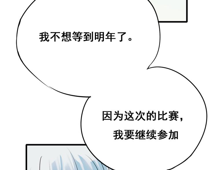 第17话 裂痕116
