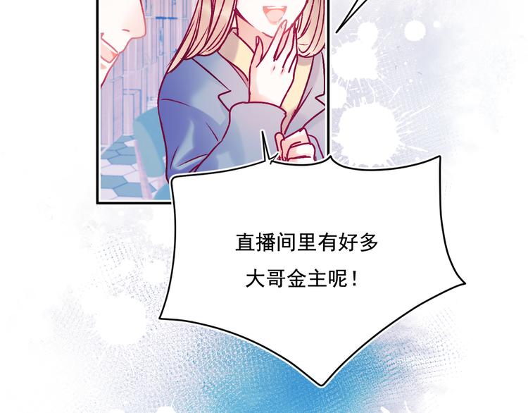 第91话 代打风波35