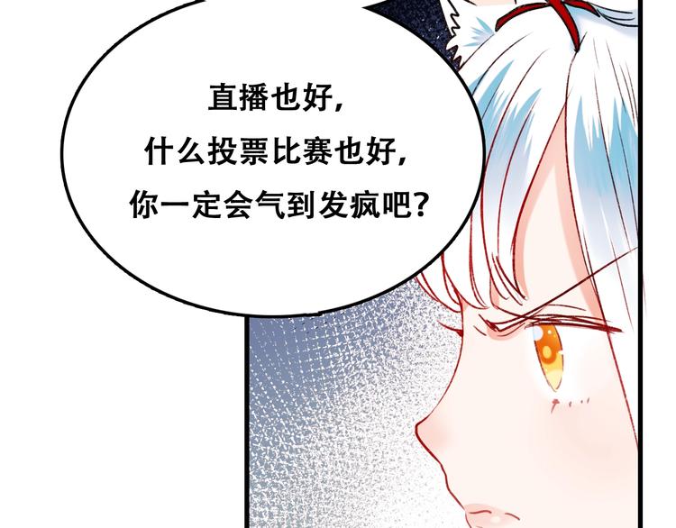第23话 换我来78