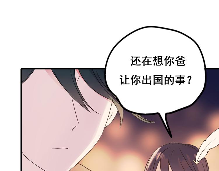 第16话 退赛？！16