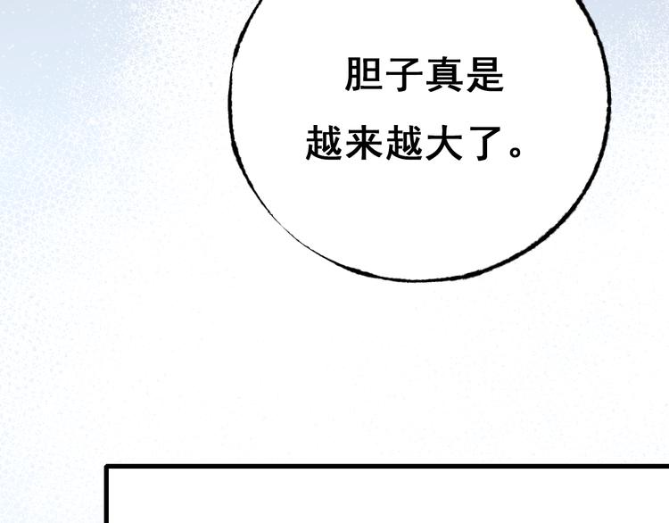 第18话 萧河走后门！？105
