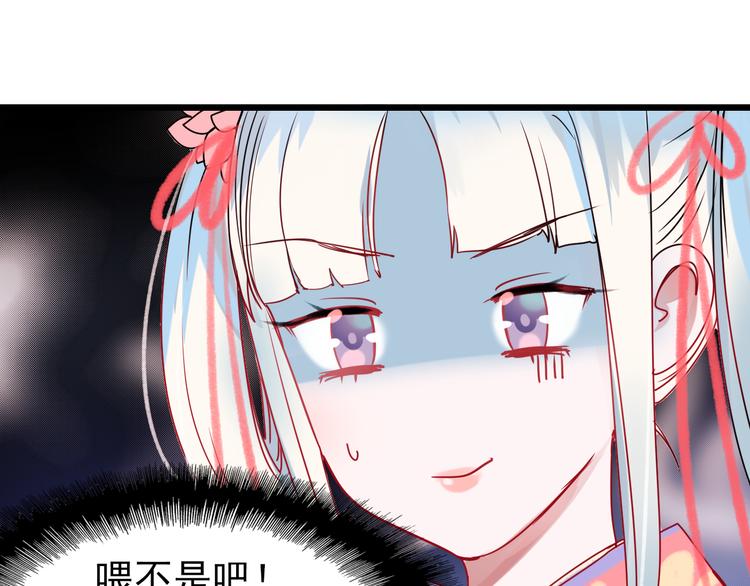 第5话 你喜欢他？31