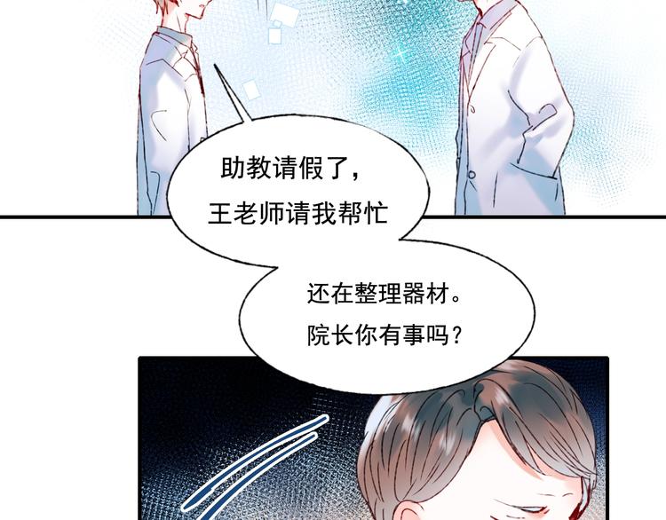 第42话 神秘约见12