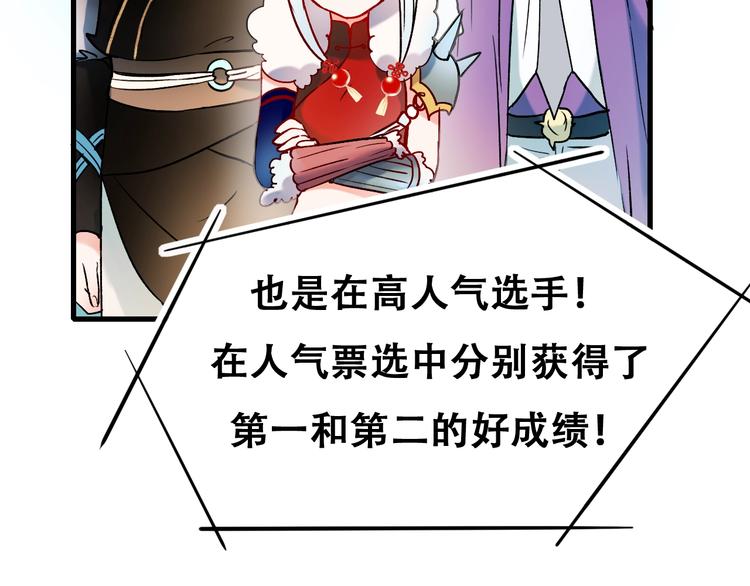 第22话 沈心直播！？113