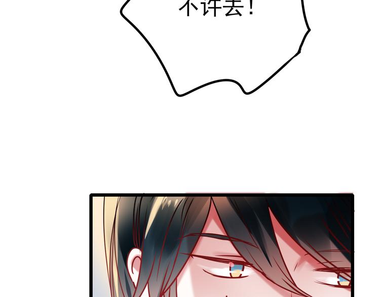 第5话 你喜欢他？73