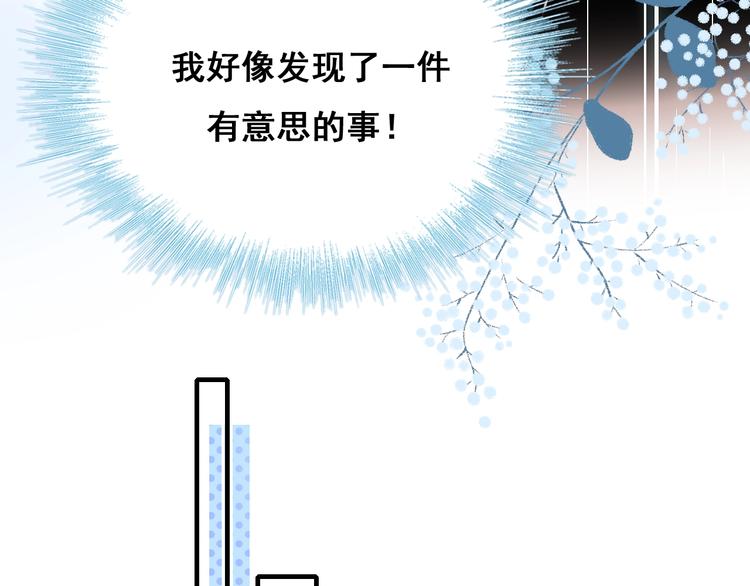 第44话 神秘快递19