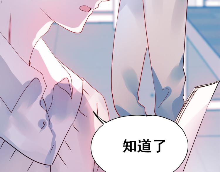 第17话 裂痕23
