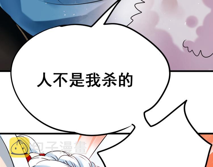 第12话 陷害者出现！3