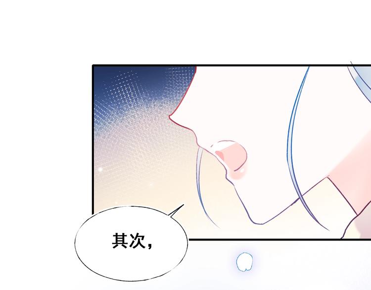 第50话 礼物67