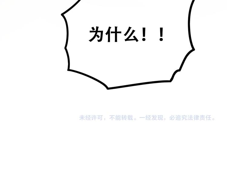第12话 陷害者出现！163