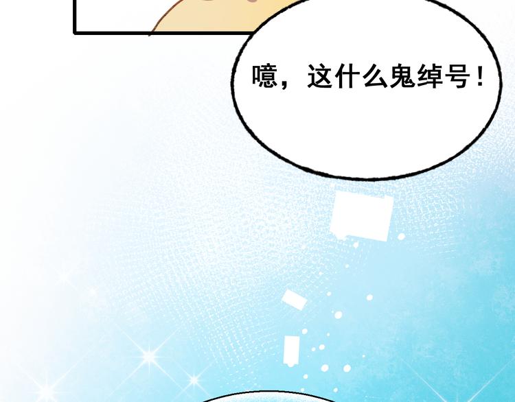 第20话 正太强敌152