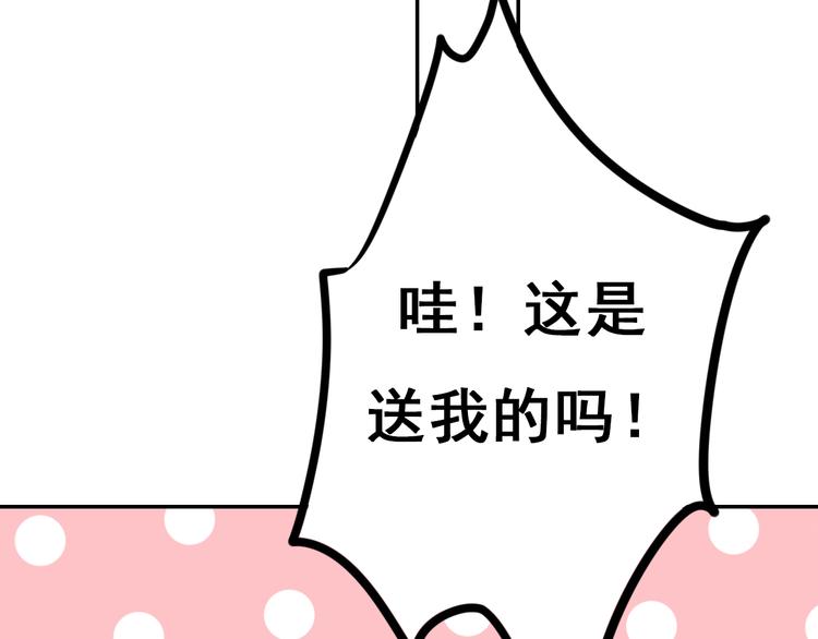 第14话（上） 沈心的礼物40