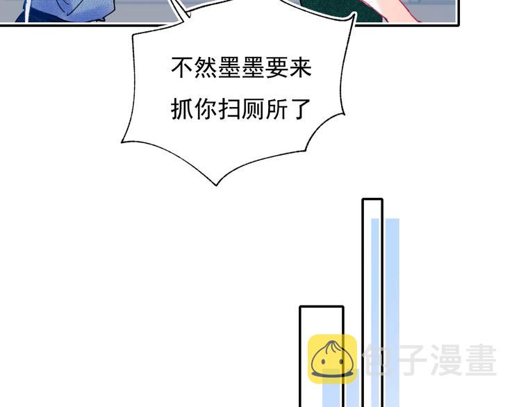 第80话 污蔑49