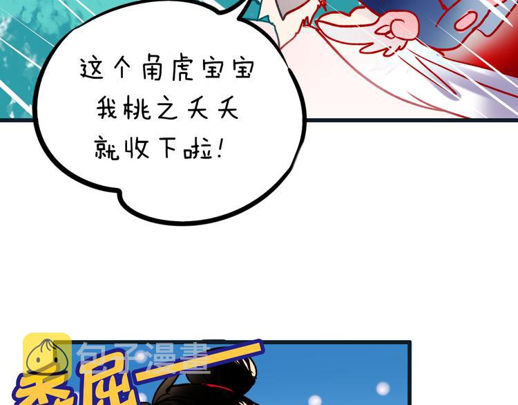 番外 男神的游戏初遇70