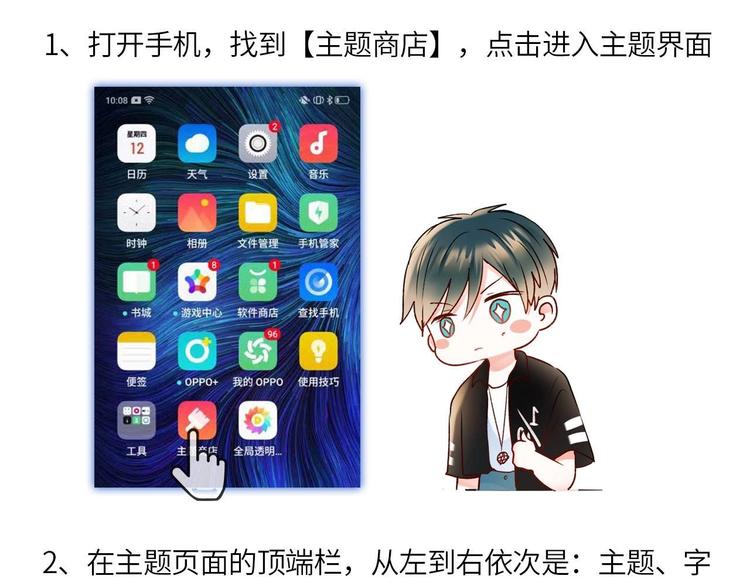 定制手机字体上线啦25