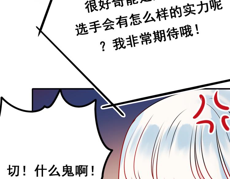 第8话 加入战队！？24
