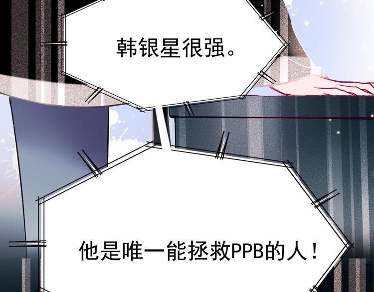 第105话 s·s赢得比赛48