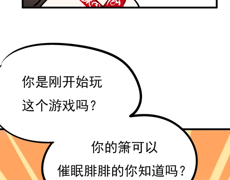 番外 男神的游戏初遇27