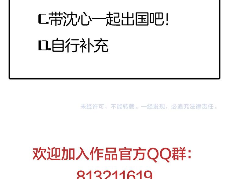 第16话 退赛？！154