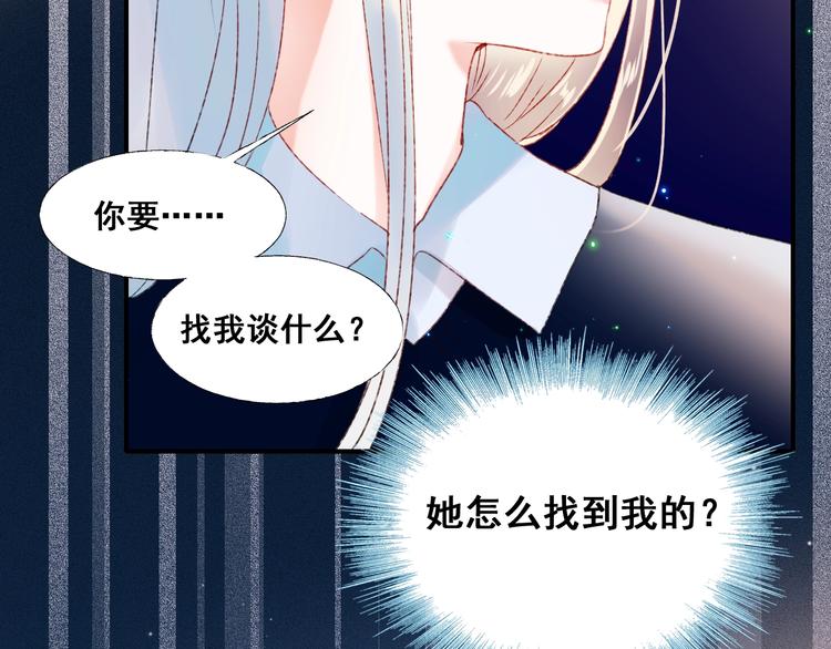 第42话 神秘约见81