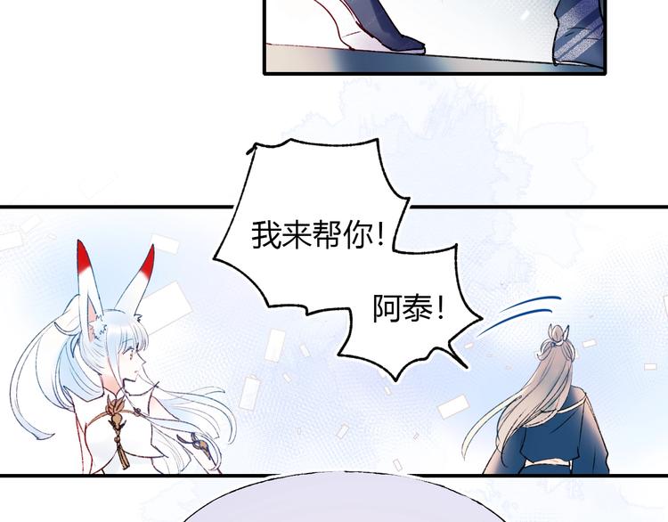 第62话 你喜欢她？64
