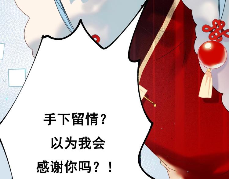 第30话 我保护你9