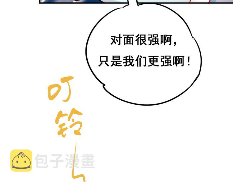 第13话（上）三强争霸赛108